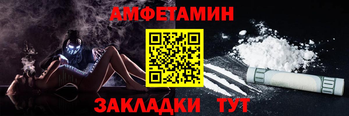 АМФЕТАМИН Premium Каменск-Шахтинский