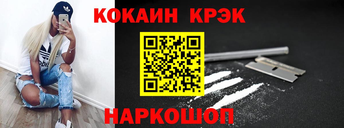 Кокаин Боливия Каменск-Шахтинский