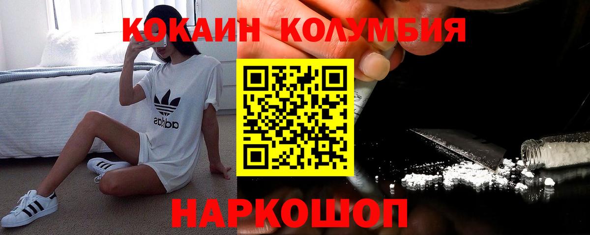 Каменск-Шахтинский  Cocaine 99%  Кокаин  КОКАИН FishScale  Вход с VPN 