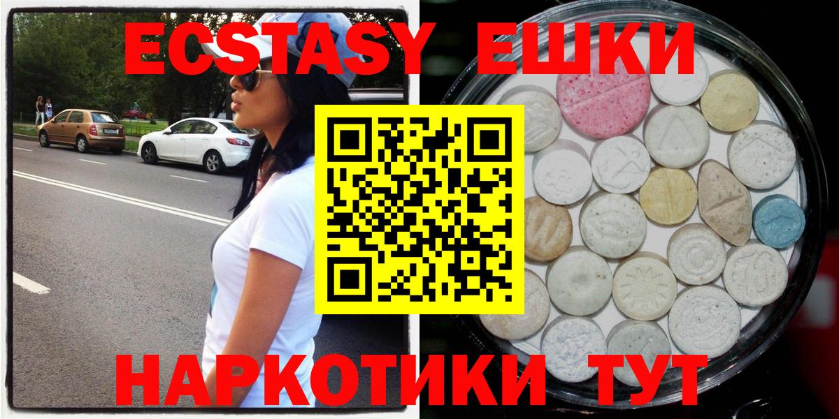 ЭКСТАЗИ ешки Каменск-Шахтинский