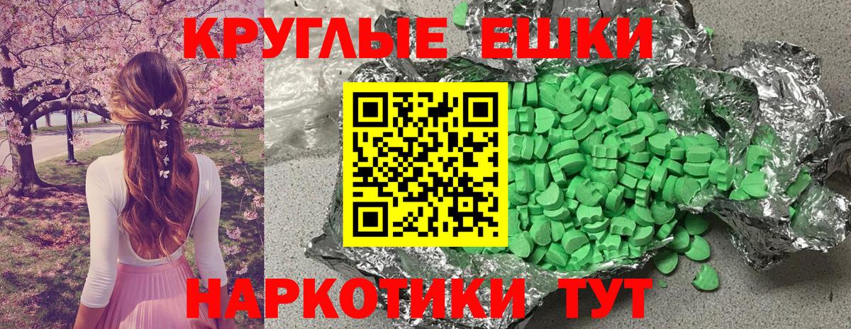 ЭКСТАЗИ TESLA  Вход с VPN  Каменск-Шахтинский  ЭКСТАЗИ Cube 