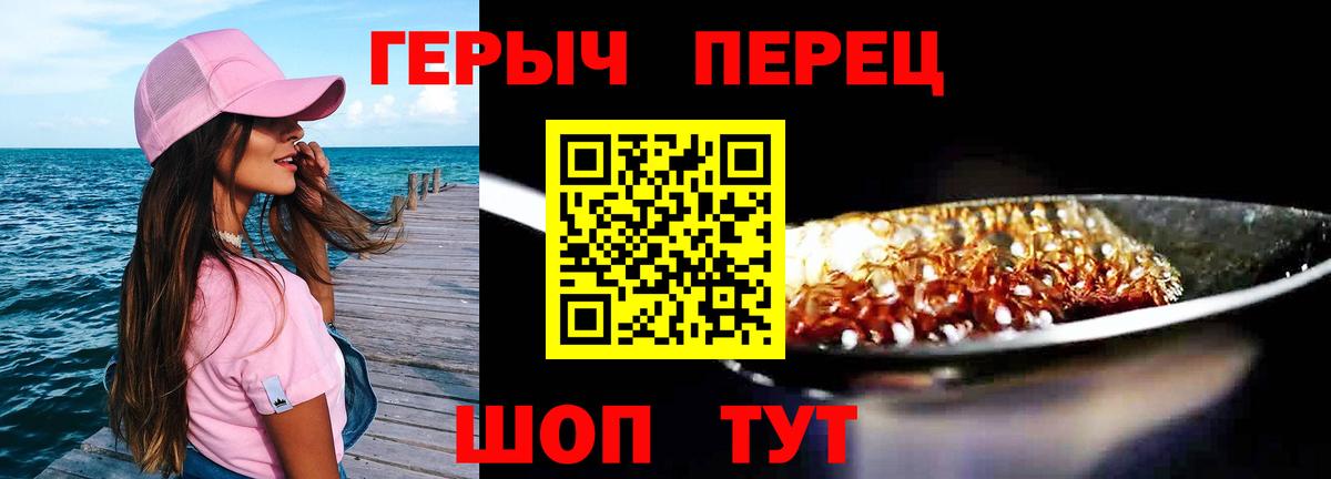 Героин VHQ  Вход с VPN  Каменск-Шахтинский 