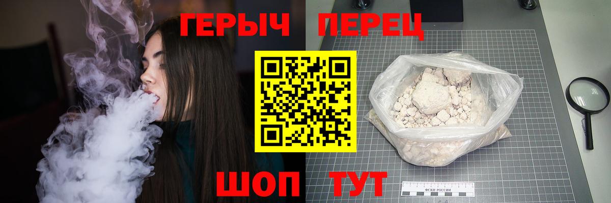 Героин хмурый Каменск-Шахтинский