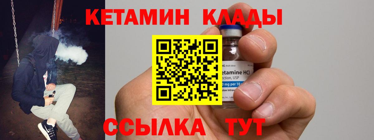 КЕТАМИН ketamine  Вход с VPN  Каменск-Шахтинский 