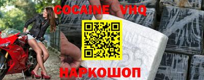 спайс Беслан