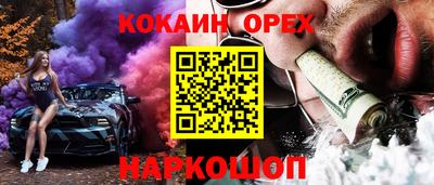 спайс Беслан