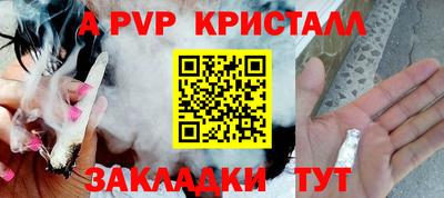 спайс Беслан