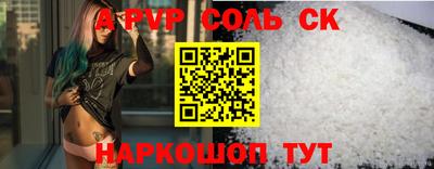 соль ск Берёзовский