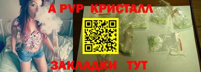 спайс Беслан