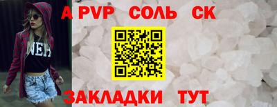 соль ск Берёзовский