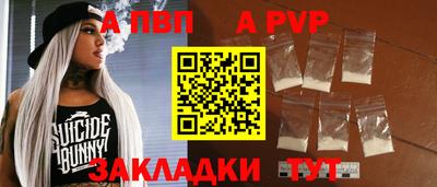 спайс Беслан
