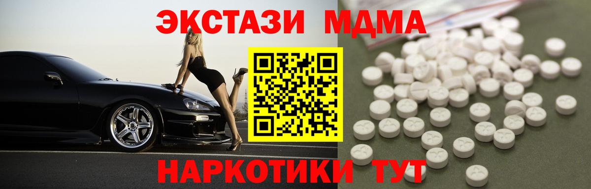МДМА Molly Каменск-Шахтинский