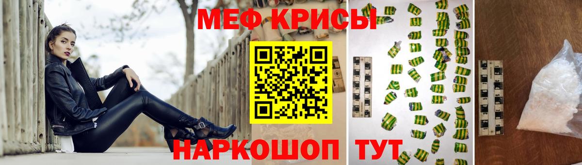 МЯУ-МЯУ VHQ  Мефедрон 4 MMC  МЕФ  Вход с VPN  Каменск-Шахтинский 