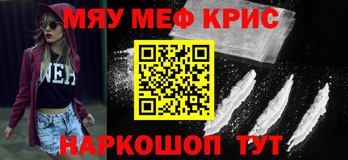 МЕФ мука Каменск-Шахтинский