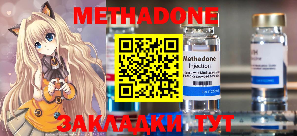 Метадон VHQ  Вход с VPN  площадка какой сайт  Каменск-Шахтинский 