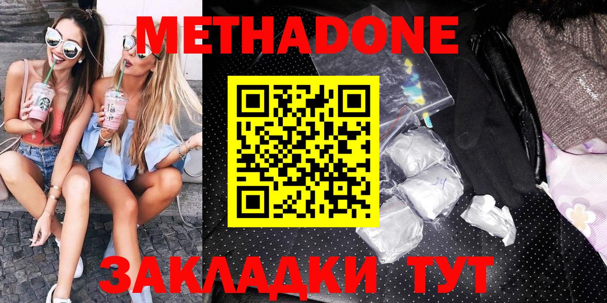 МЕТАДОН белоснежный Каменск-Шахтинский