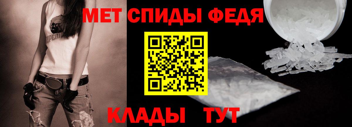 Первитин Декстрометамфетамин 99.9%  Первитин Декстрометамфетамин 99.9%  Вход с VPN  Каменск-Шахтинский 