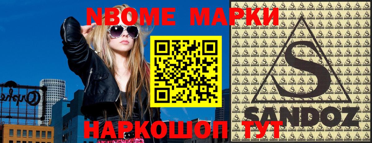 Марки 25I-NBOMe 1,5мг  Вход с VPN  Каменск-Шахтинский 