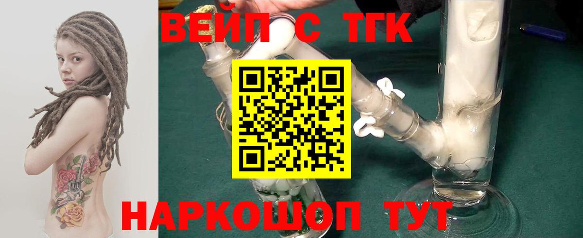 ТГК Wax Каменск-Шахтинский